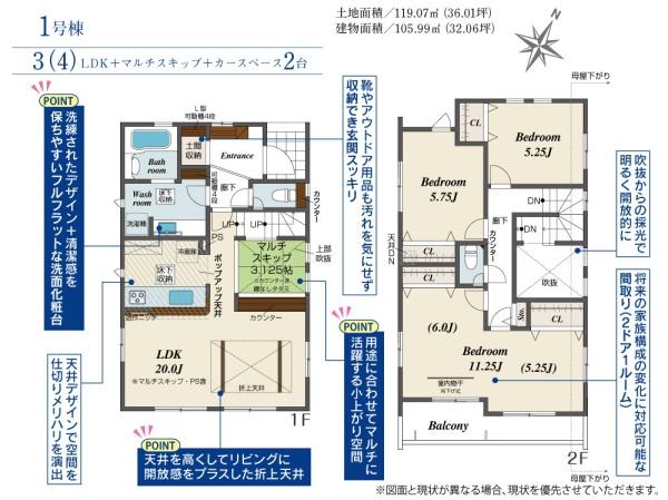 ブルーミングガーデン岡山市北区一宮　１号棟