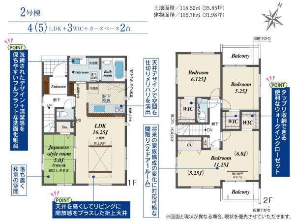 ブルーミングガーデン岡山市北区一宮　２号棟