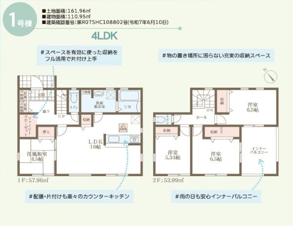 リーブルガーデン倉敷連島町鶴新田第１７