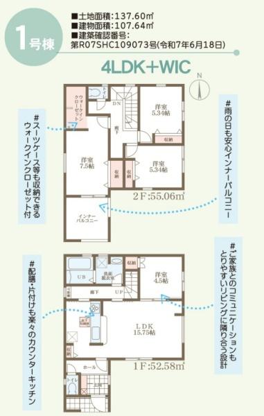 リーブルガーデン北区田中第６　１号棟