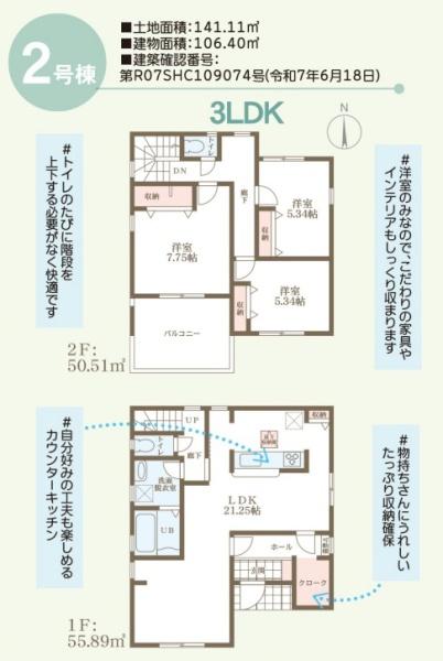 リーブルガーデン北区田中第６　１号棟