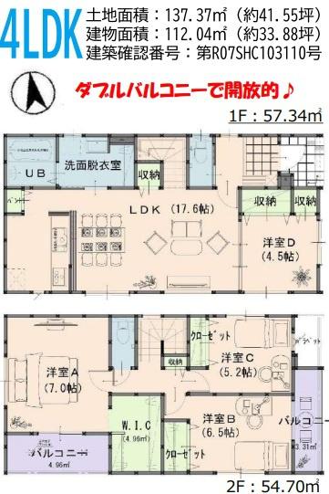岡山市南区泉田1丁目2期　1号棟