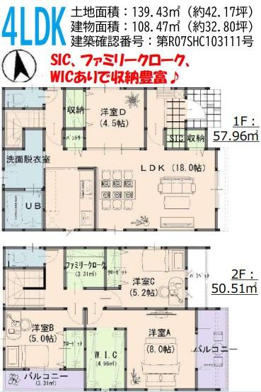 岡山市南区泉田1丁目2期　2号棟