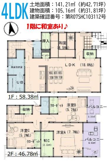 岡山市南区泉田1丁目2期　1号棟