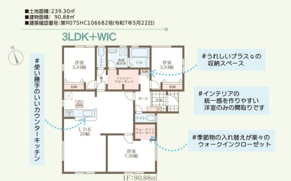 リーブルガーデン浅口金光町大谷第4　3号棟