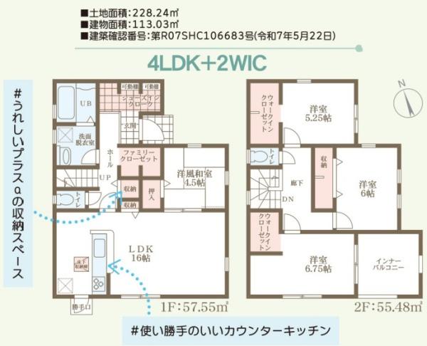 リーブルガーデン浅口金光町大谷第4　4号棟