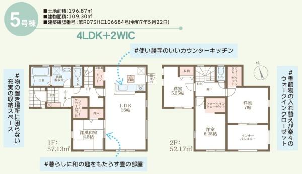 リーブルガーデン浅口金光町大谷第4　5号棟