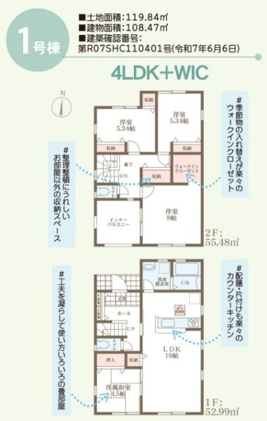 リーブルガーデン中区福泊第８　1号棟