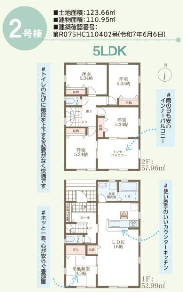 リーブルガーデン中区福泊第８　２号棟