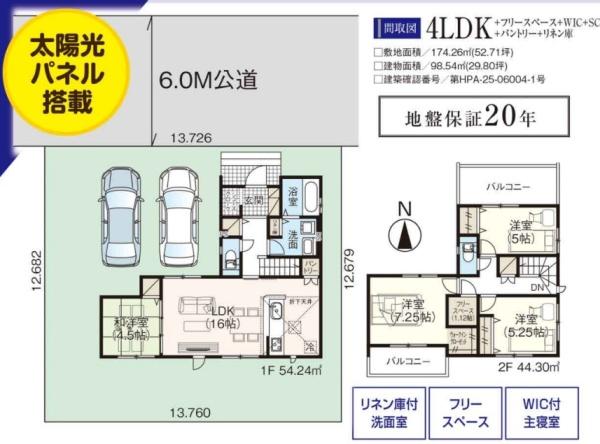 グラファーレ中区国府市場２期
