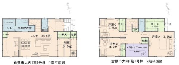 倉敷市大内１期　１号棟