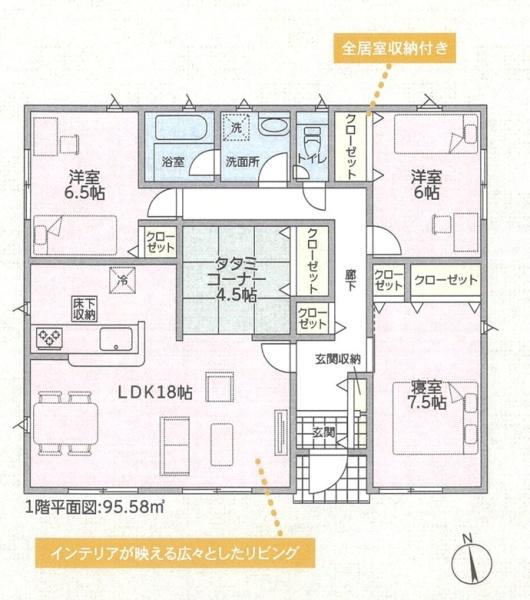 クレイドルガーデン玉島上成第2　4号棟