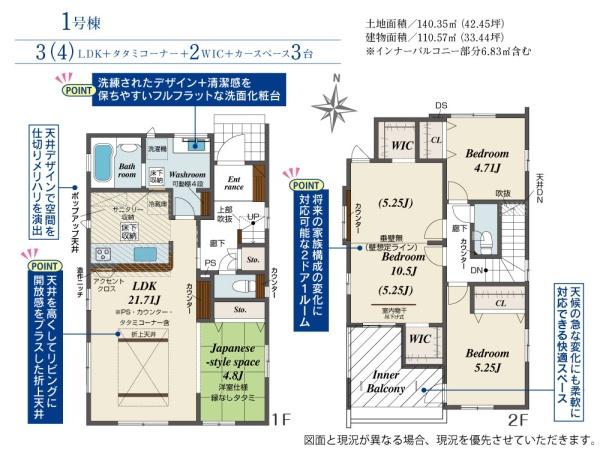 ブルーミングガーデン岡山市中区福泊４期　１号棟
