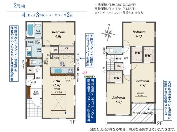 ブルーミングガーデン岡山市中区福泊４期　２号棟