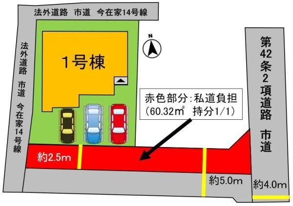 岡山市中区今在家１期