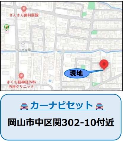 岡山市中区関１期