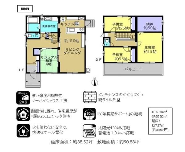 岡山市北区牟佐の中古一戸建て