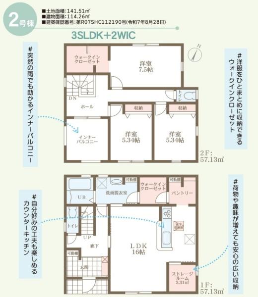 リーブルガーデン倉敷北畝５丁目　２号棟