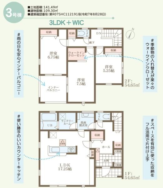 リーブルガーデン倉敷北畝５丁目　３号棟