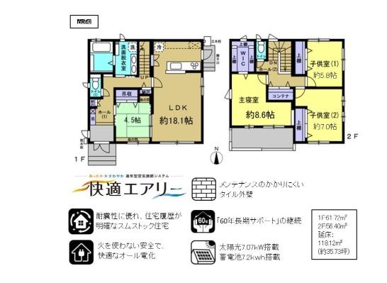 岡山市中区福泊の中古一戸建て