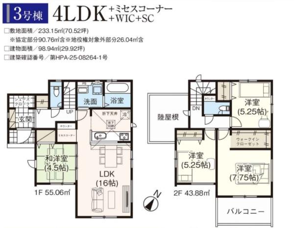 グラファーレ北区吉備津３期　３号棟