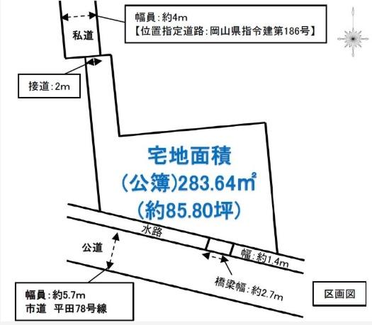 岡山市北区平田