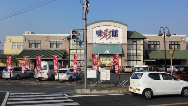 岡山市北区高松原古才の中古一戸建て(味彩館Aコープたかまつ)
