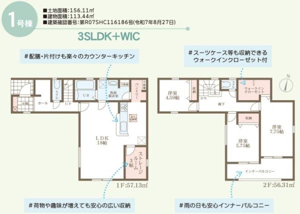 リーブルガーデン倉敷中庄第１４