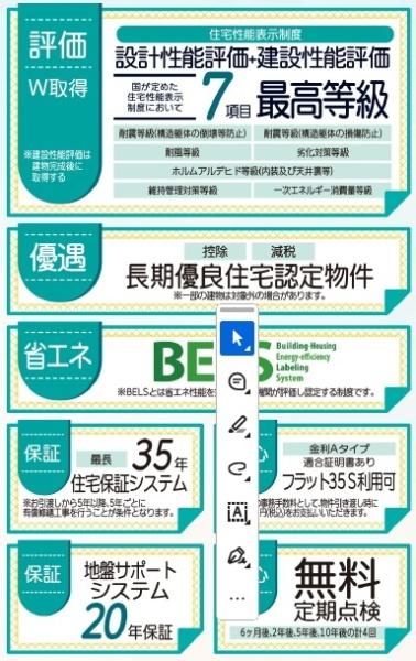 リーブルガーデン倉敷中庄第１４