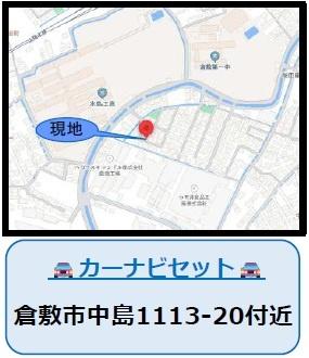 倉敷市中島１期