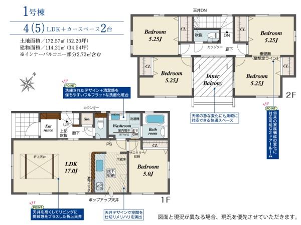 ブルーミングガーデン岡山市南区大福３期