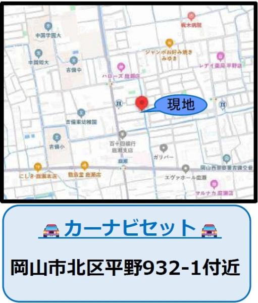 岡山市北区平野１期　２号棟