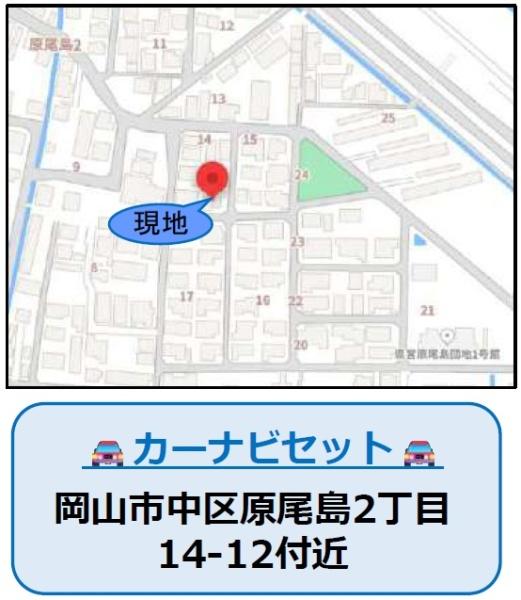 岡山市中区原尾島2丁目2期　1号棟