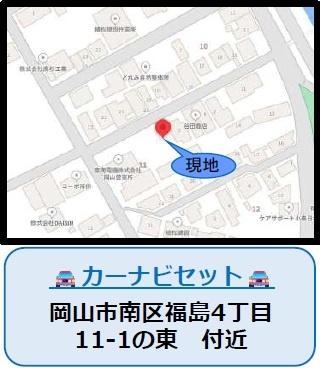 岡山市南区福島４丁目１期