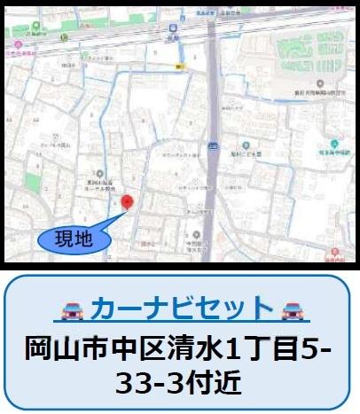 岡山市中区清水１丁目１期