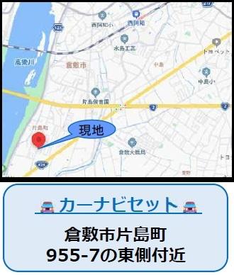 倉敷市片島町１期　１号棟