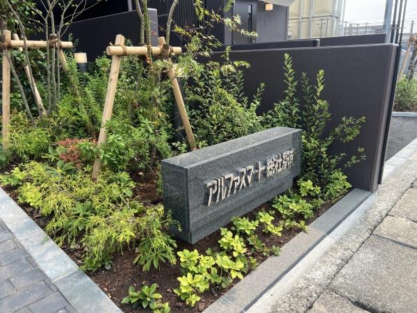 アルファスマート総社駅南(その他共用部分)