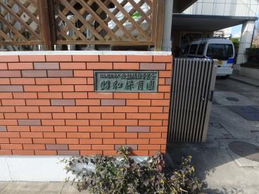 倉敷市老松町2丁目の土地(昭和保育園)