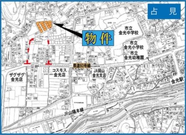 浅口市金光町占見の土地(現地案内図)