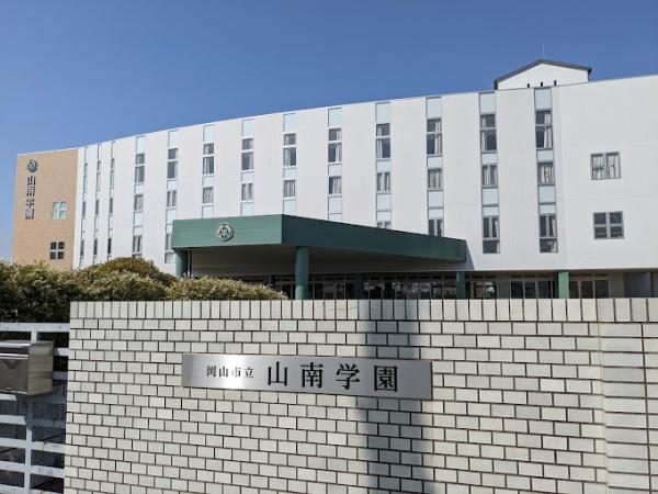 岡山市東区宿毛の土地(岡山市立山南学園)