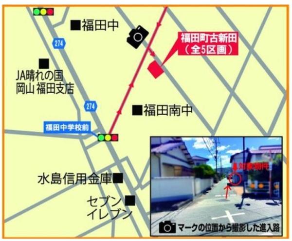 倉敷市福田町古新田の土地