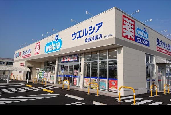 倉敷市真備町尾崎の土地(ウエルシア倉敷真備店)