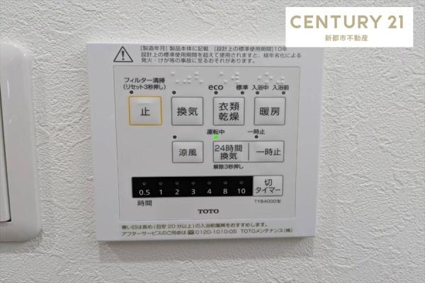 クリーンピア倉敷老松
