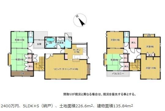 倉敷市安江の中古一戸建て