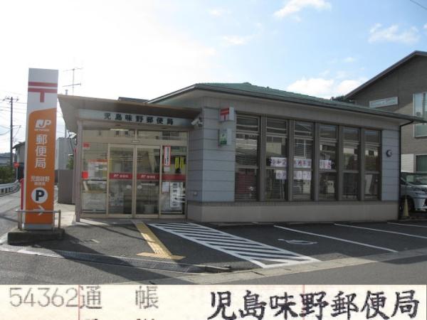倉敷市児島塩生の中古一戸建て(児島味野郵便局)
