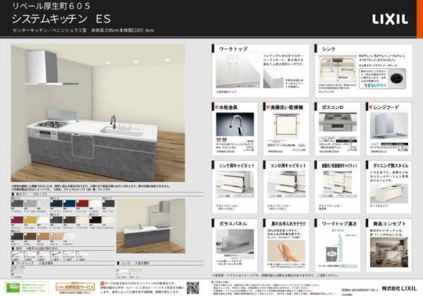 リベール厚生町