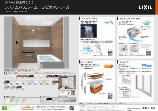 リベール厚生町