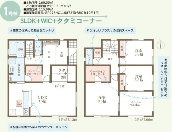 リーブルガーデン倉敷市玉島乙島第５