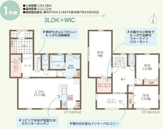 リーブルガーデン総社真壁第６