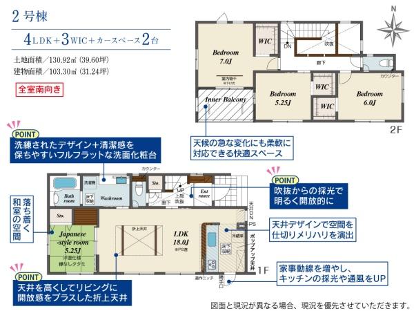 ブルーミングガーデン岡山市北区平田　２号棟